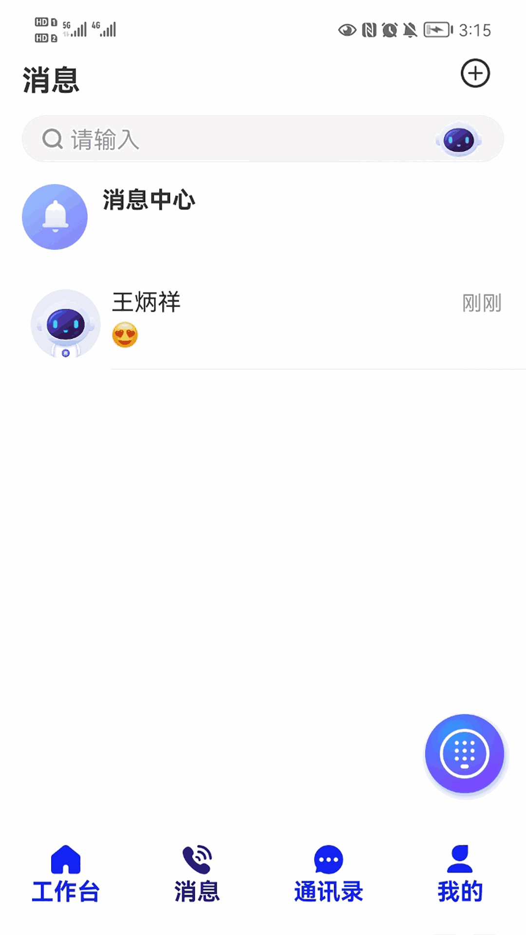 君办企业版