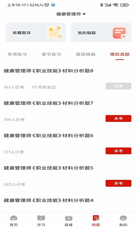 长天教培