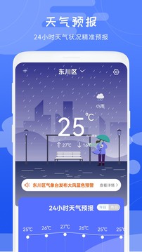 卫星天气预报