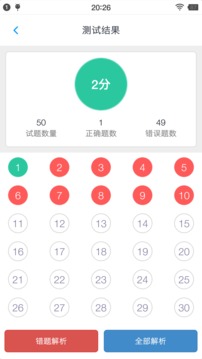 一级建造师考题集