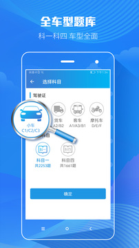 快易驾考