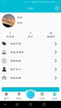 充电通