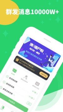 清理僵尸粉