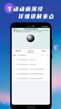 初中物理学习