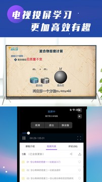 初中物理学习