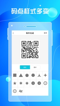 二维码