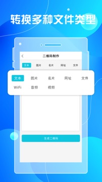 二维码