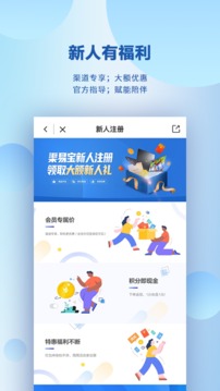 渠易宝