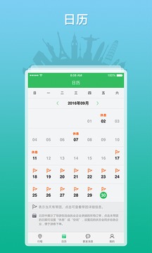 全国导游之家
