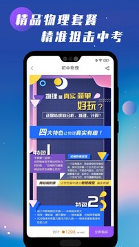 初中物理学习