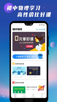 初中物理学习