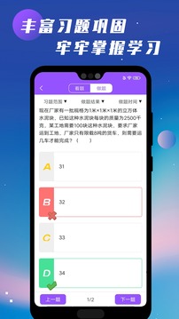 初中物理学习