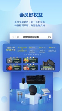 渠易宝