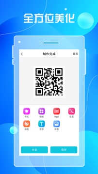 二维码