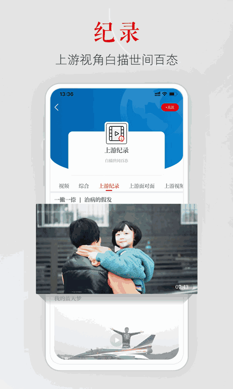 上游新闻
