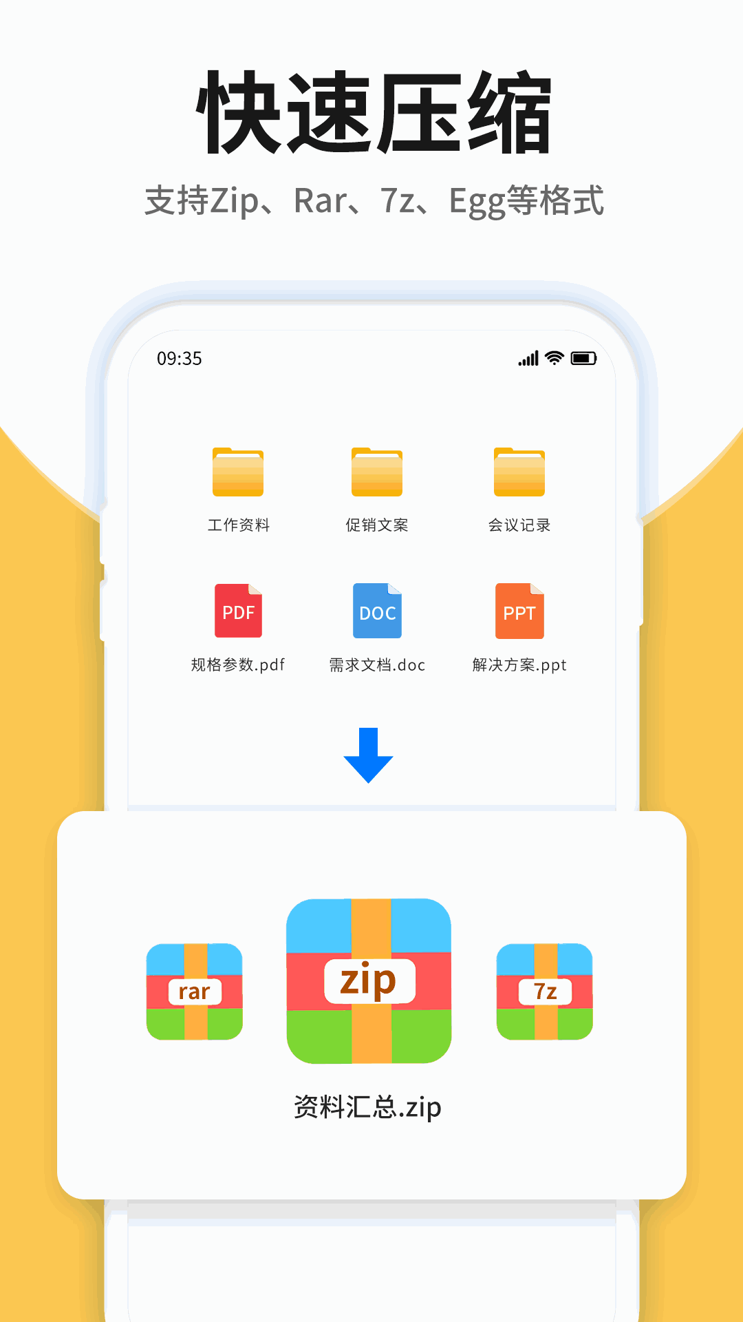 压缩包查看软件
