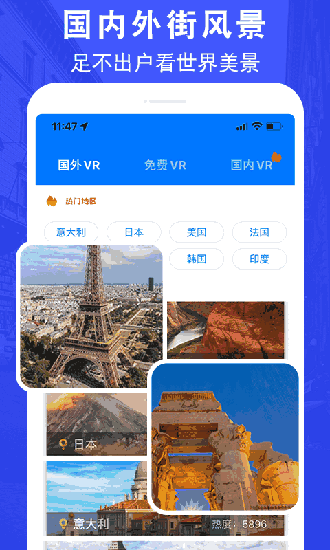 超高清街景地图