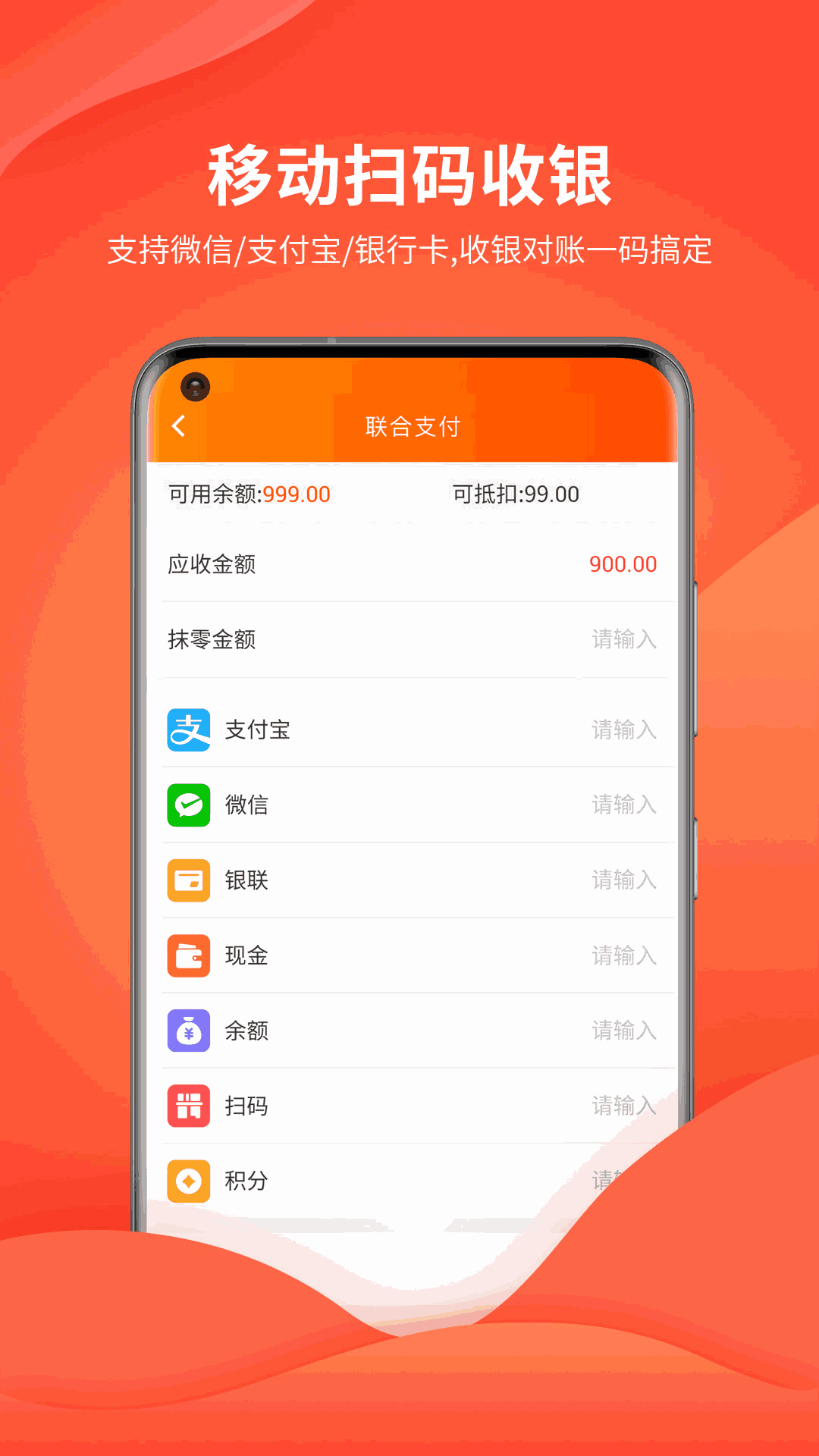 云上铺会员管理收银系统