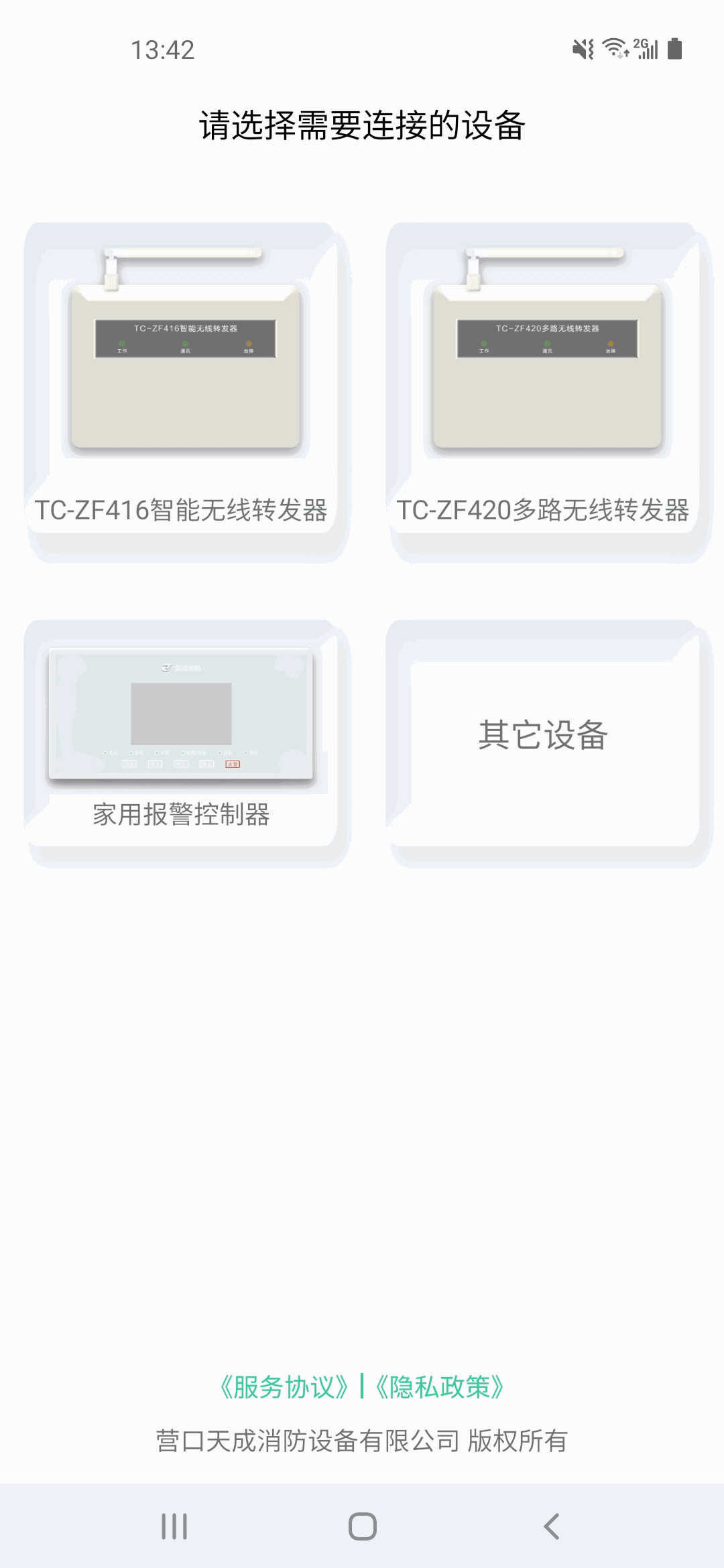 家居编程工具