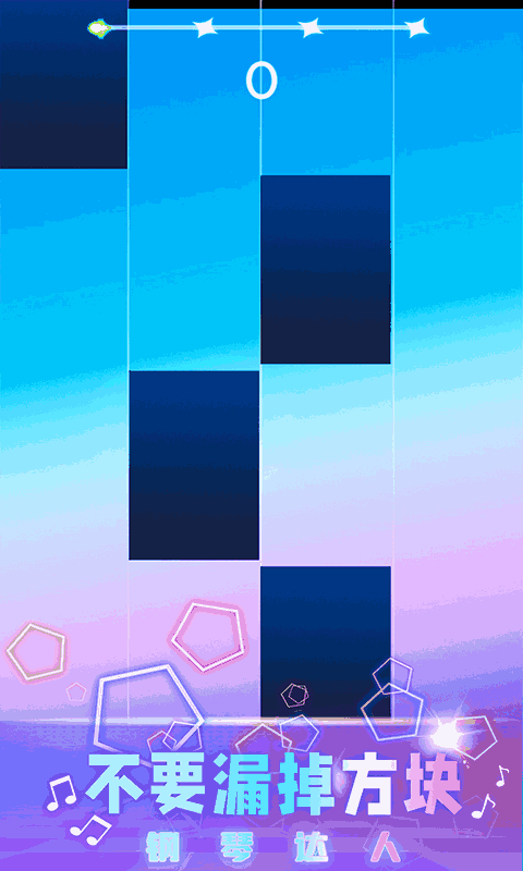 钢琴方块