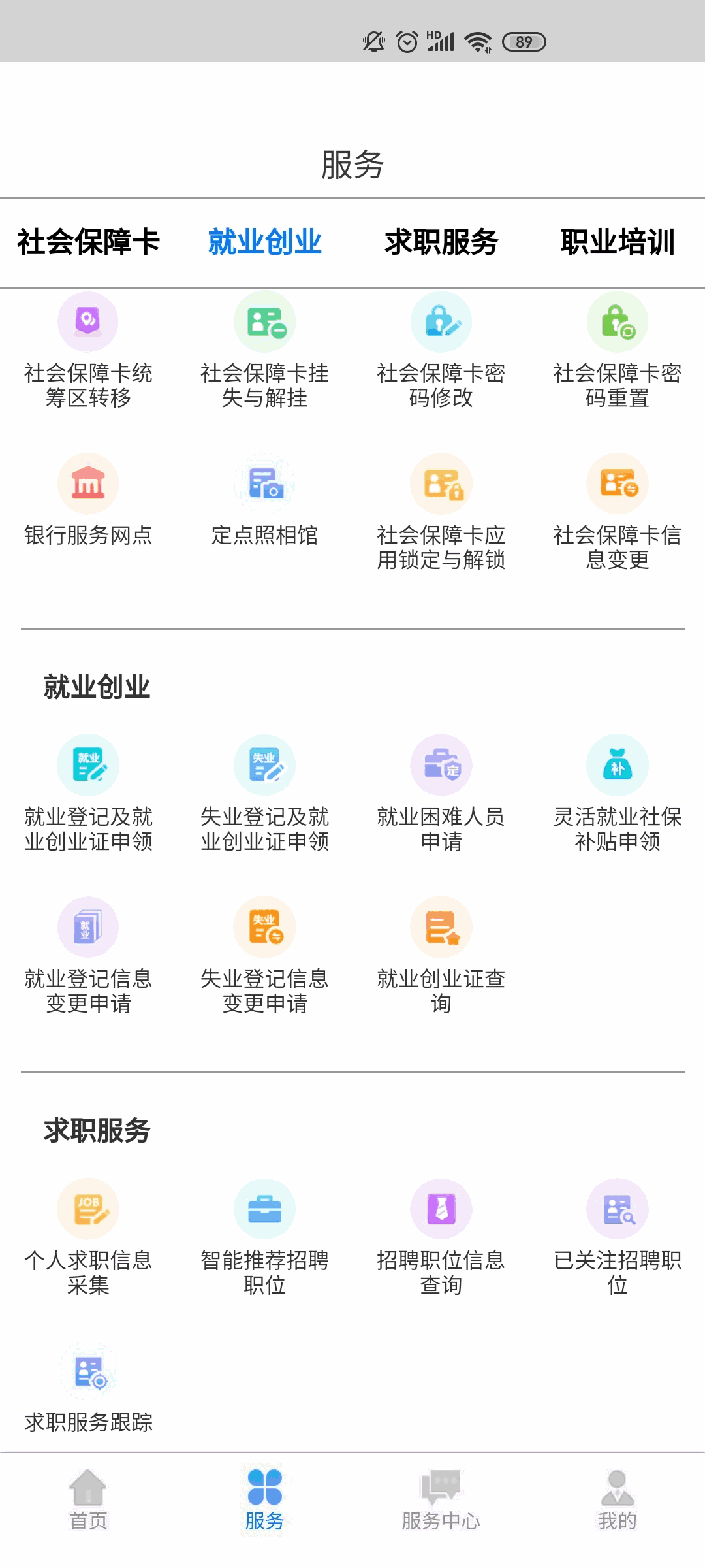 内蒙古人社