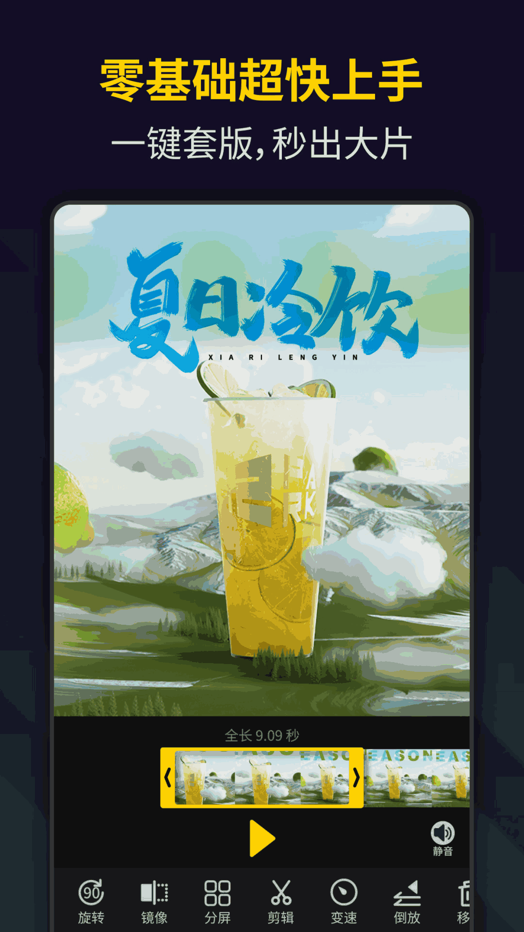 卡点视频制作Bger