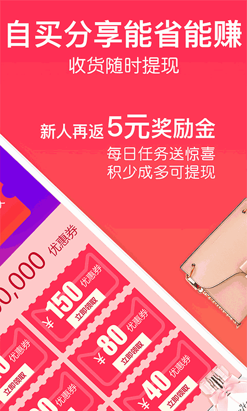 一起买买买