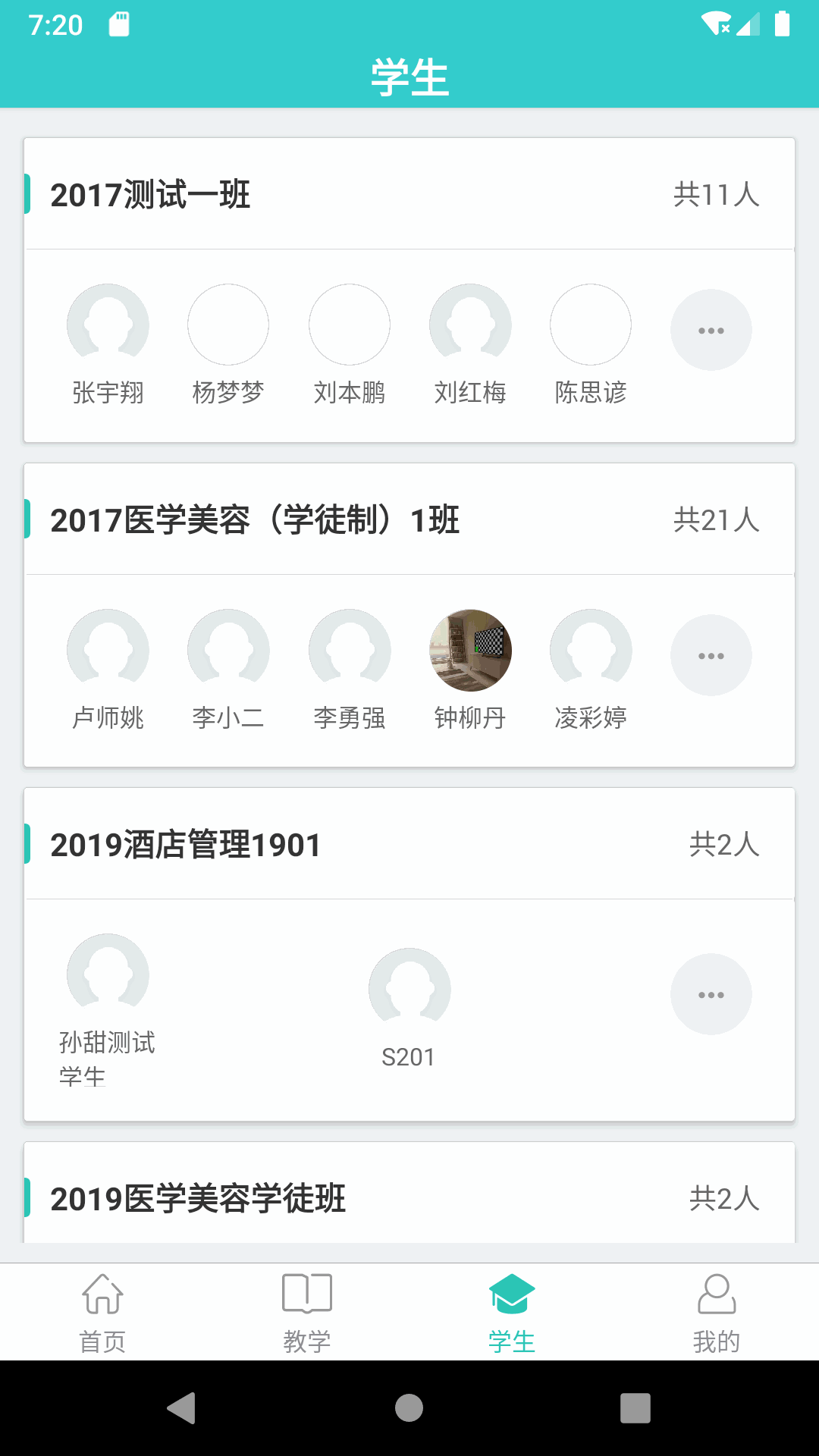智导师