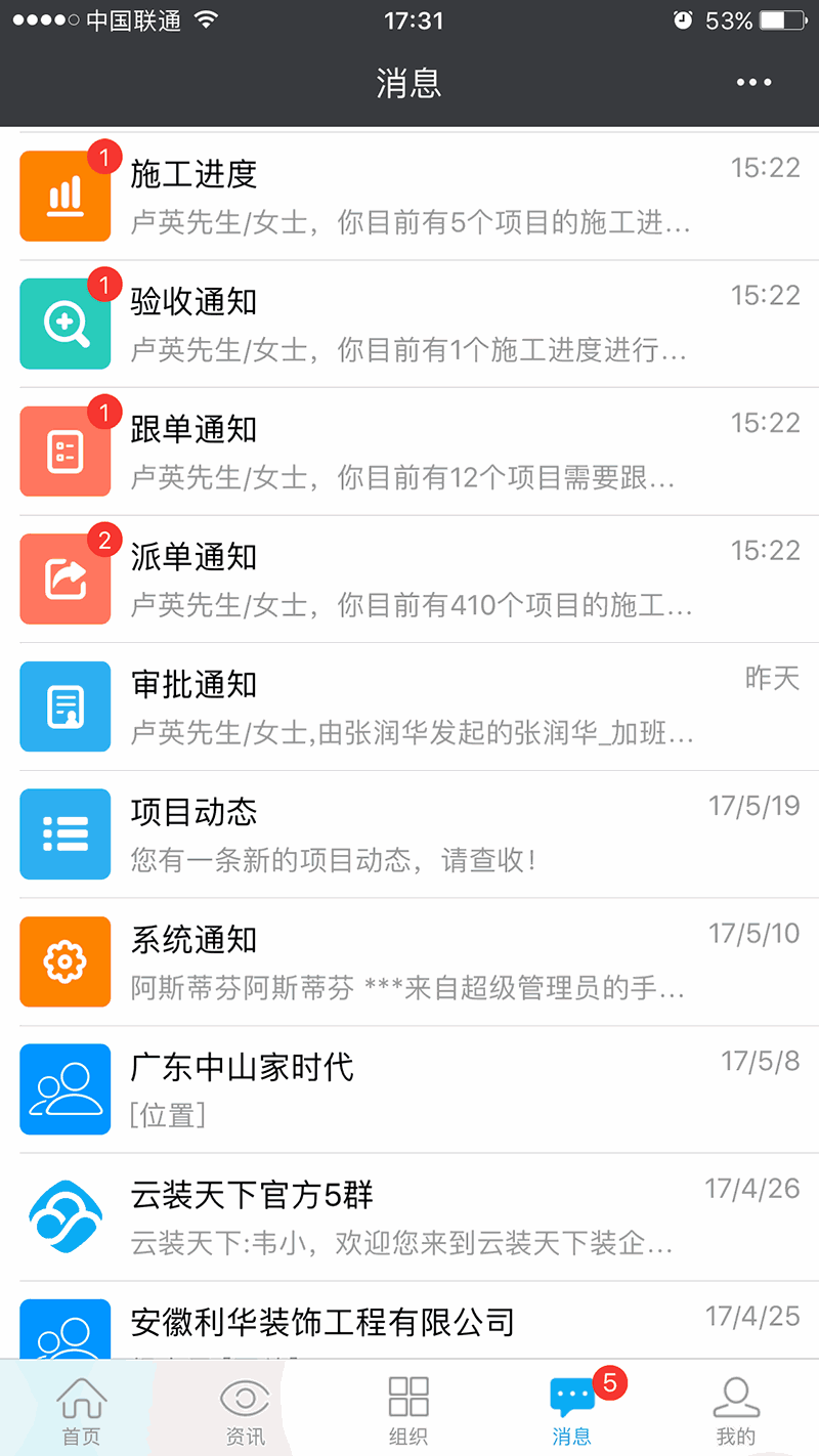 云装天下