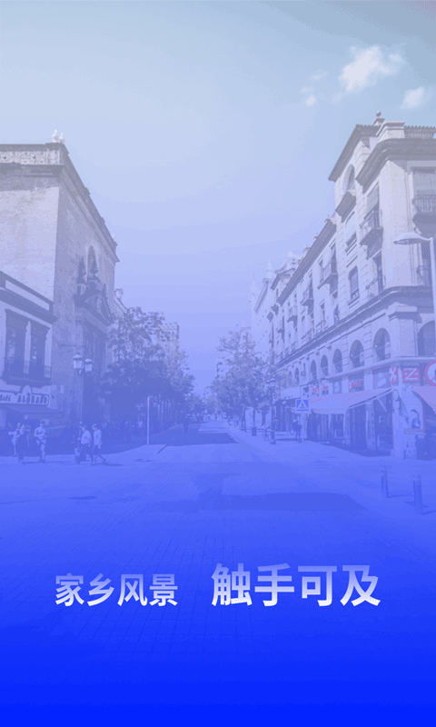 超高清街景地图