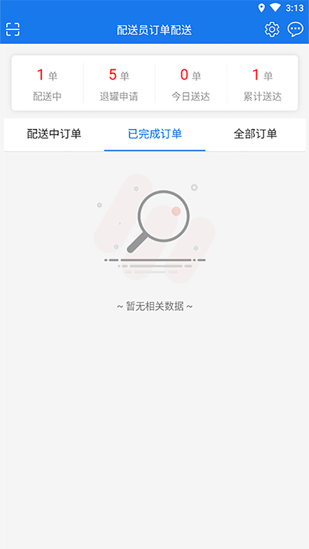 小森配送