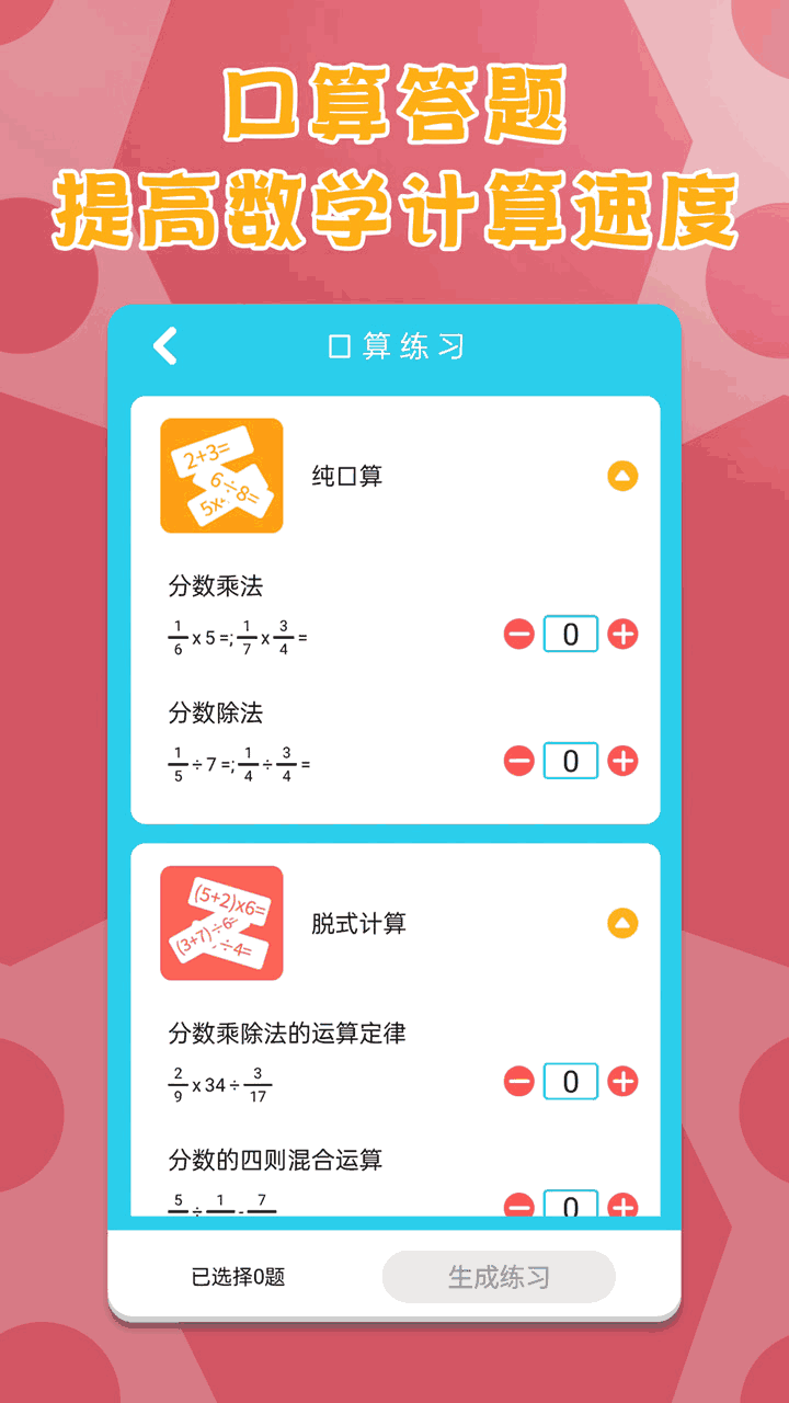 六年级数学下册