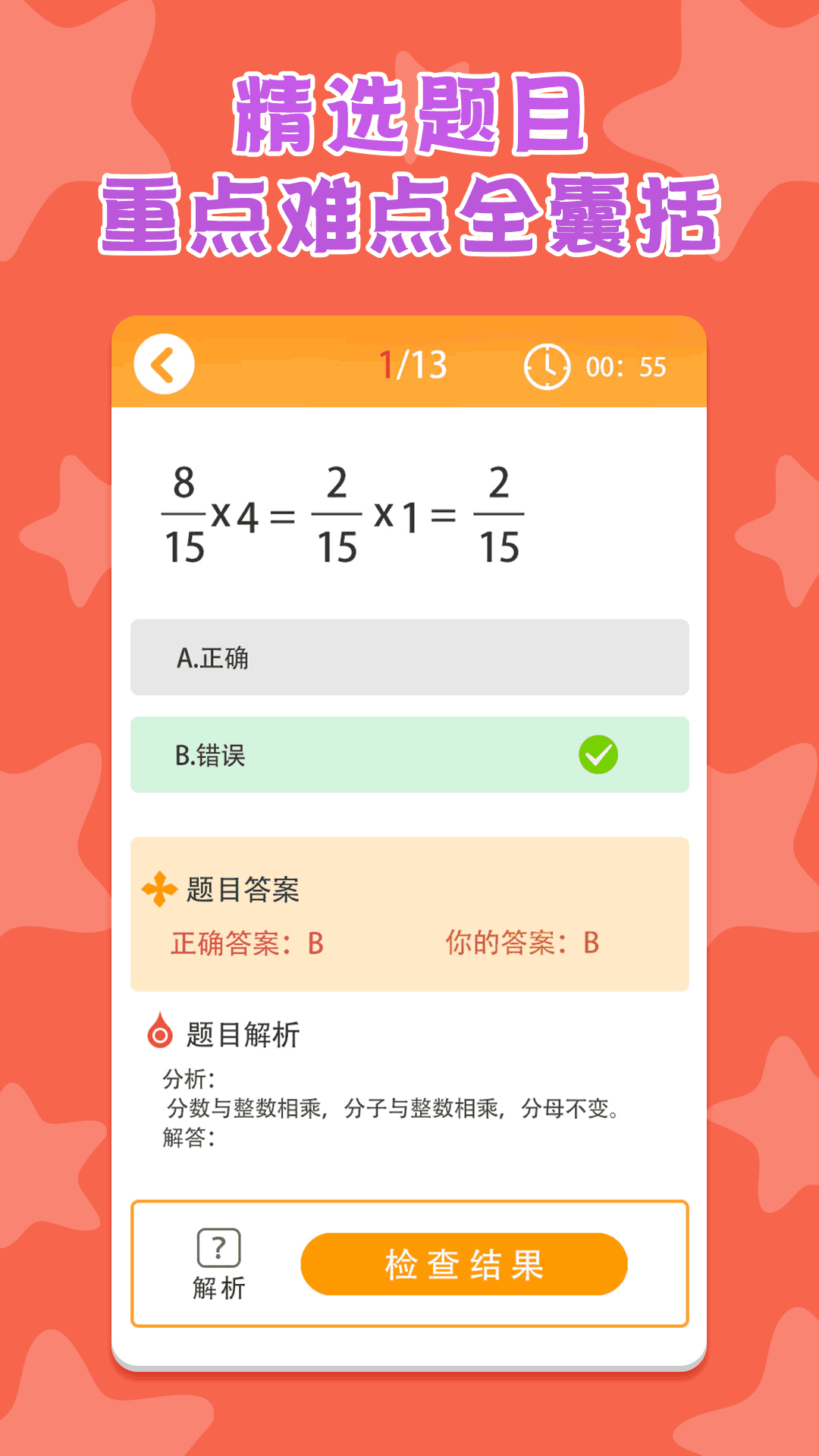 六年级数学下册