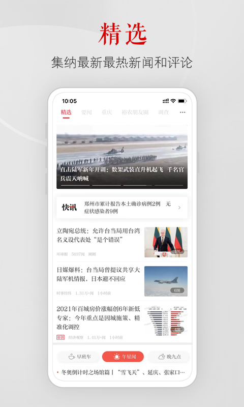 上游新闻