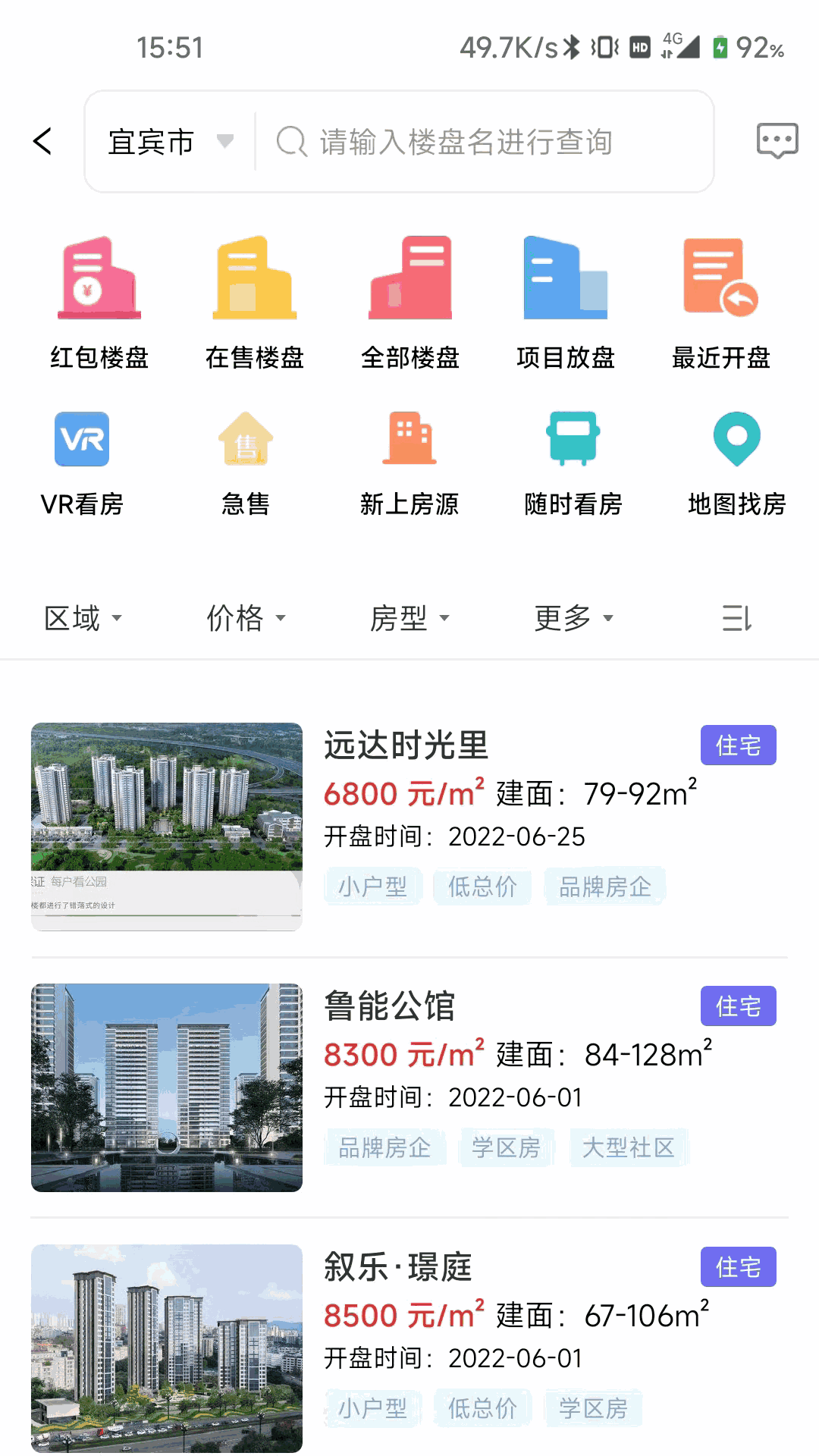 天天选房