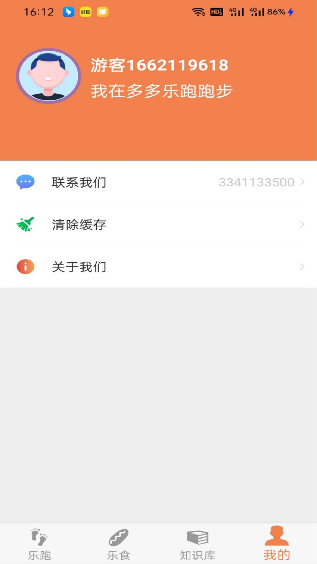 多多乐跑