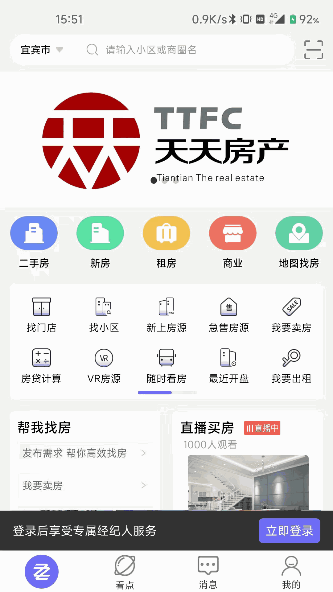 天天选房