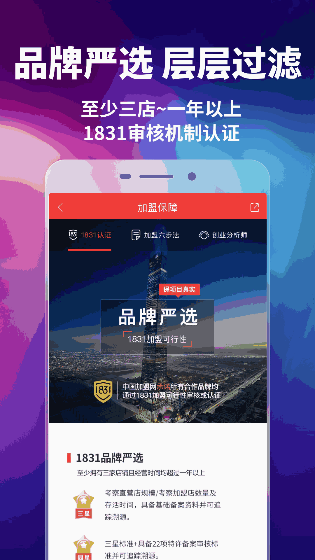 中国加盟网