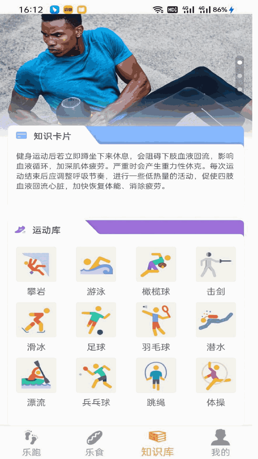 多多乐跑