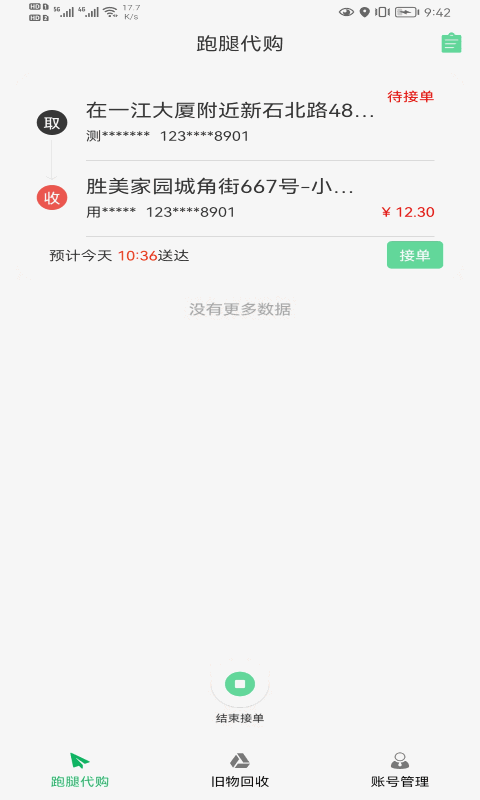 善宜家服务端