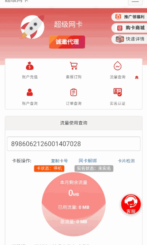 5G网盟