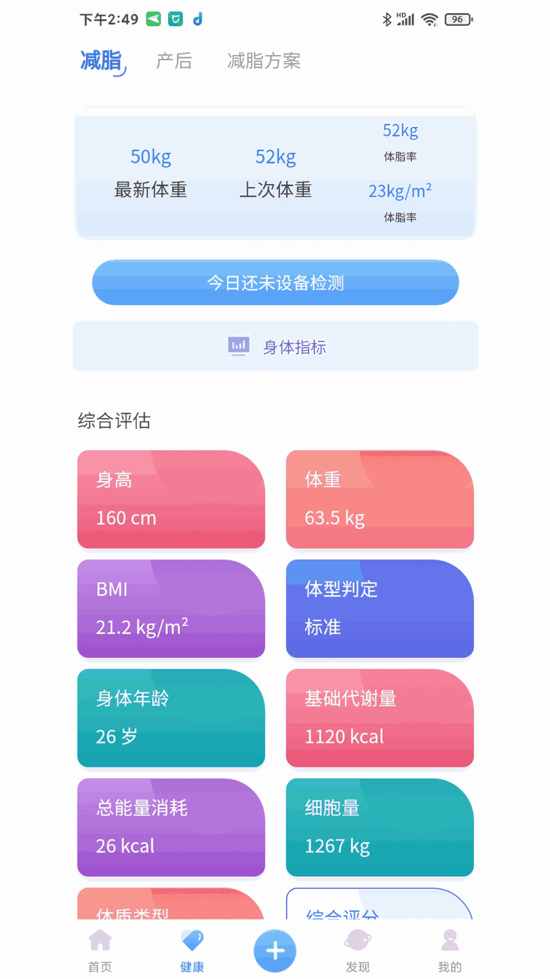 瑞莱健康