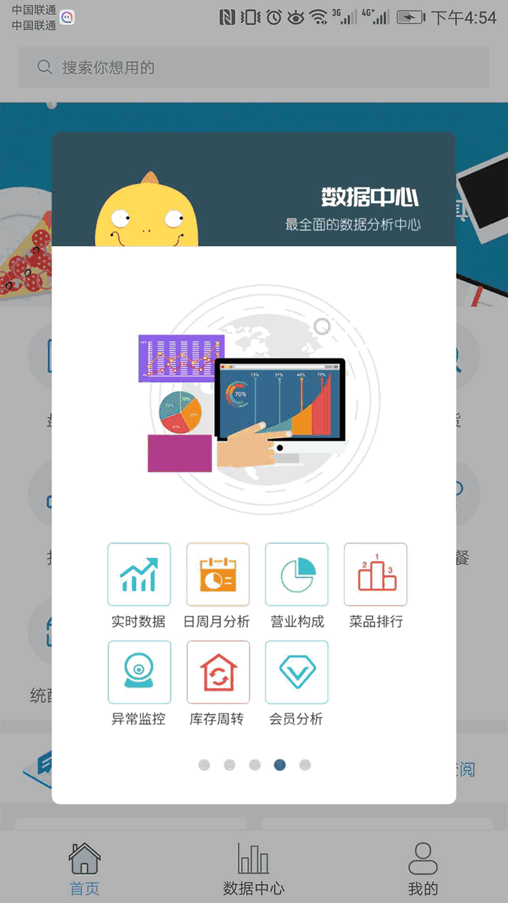 哗啦啦门店宝