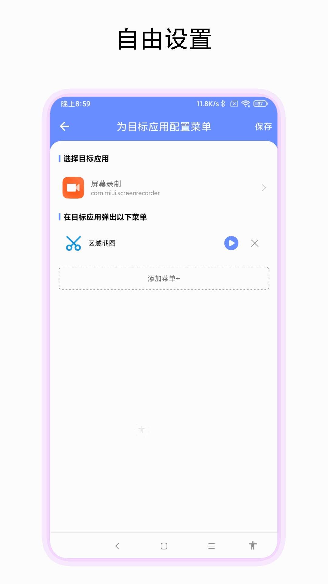 第四按键