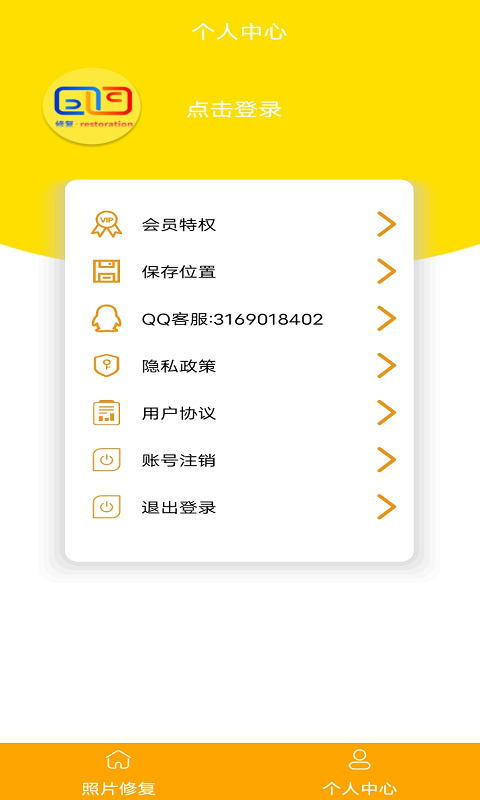照片修复还原大师