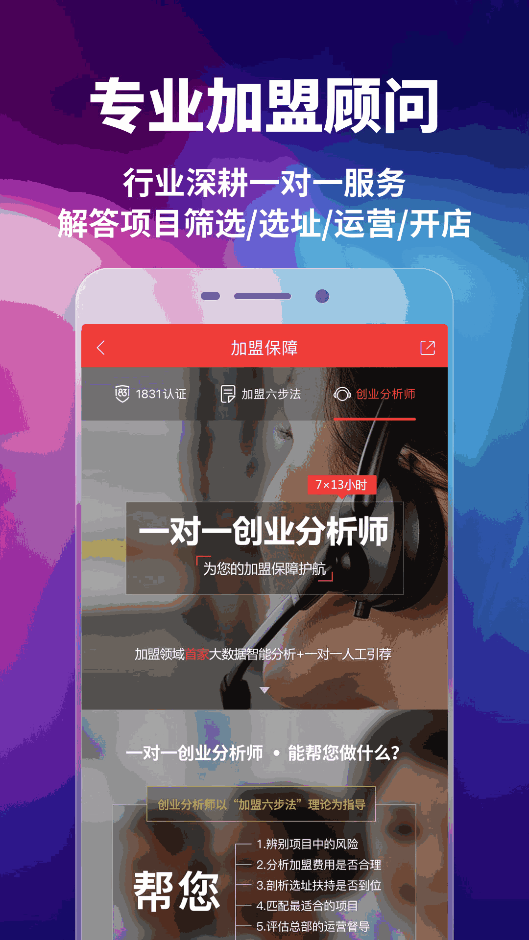 中国加盟网