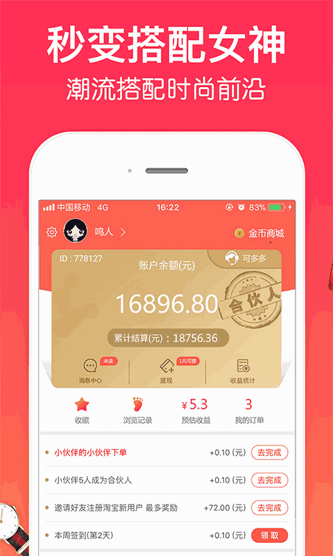 一起买买买