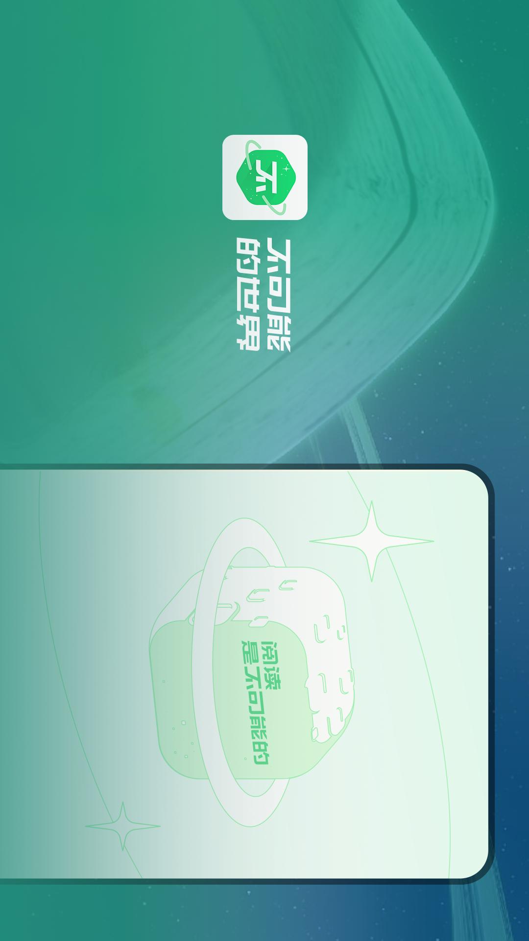 不可能的世界