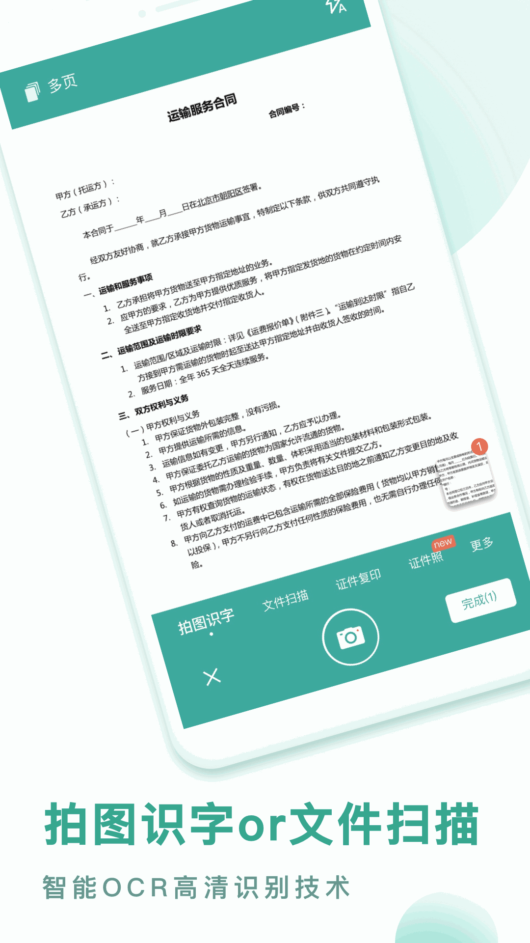 PDF转换王