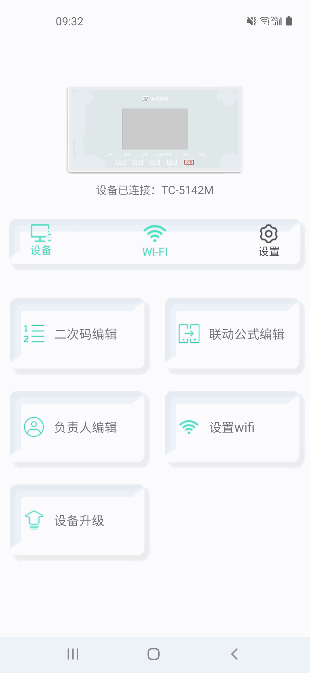 家居编程工具